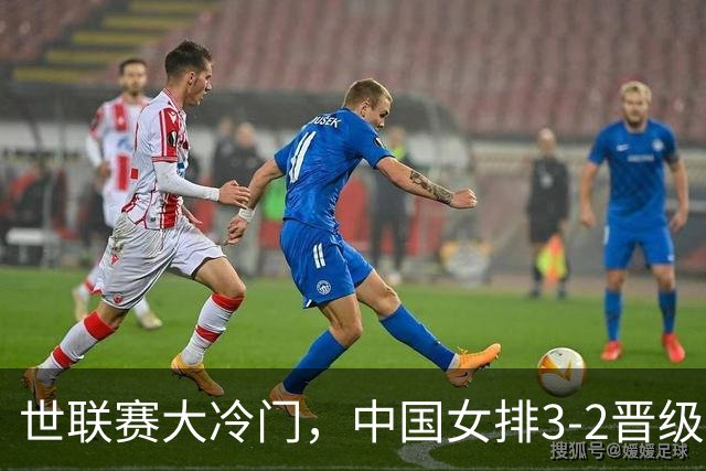世联赛大冷门，中国女排3-2晋级，美国主力不满：我们表现不佳