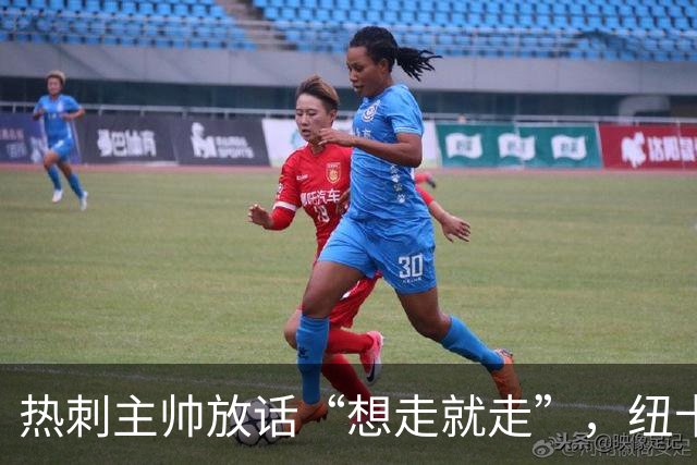 热刺主帅放话“想走就走”，纽卡收购贝里瓦尔迎来关键转机