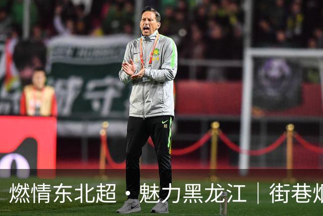燃情东北超·魅力黑龙江｜街巷烟火中 为球队呐喊助威