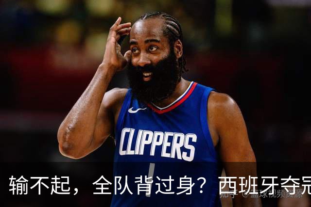 输不起，全队背过身？西班牙夺冠领奖，阿根廷举动曝光，梅西意外